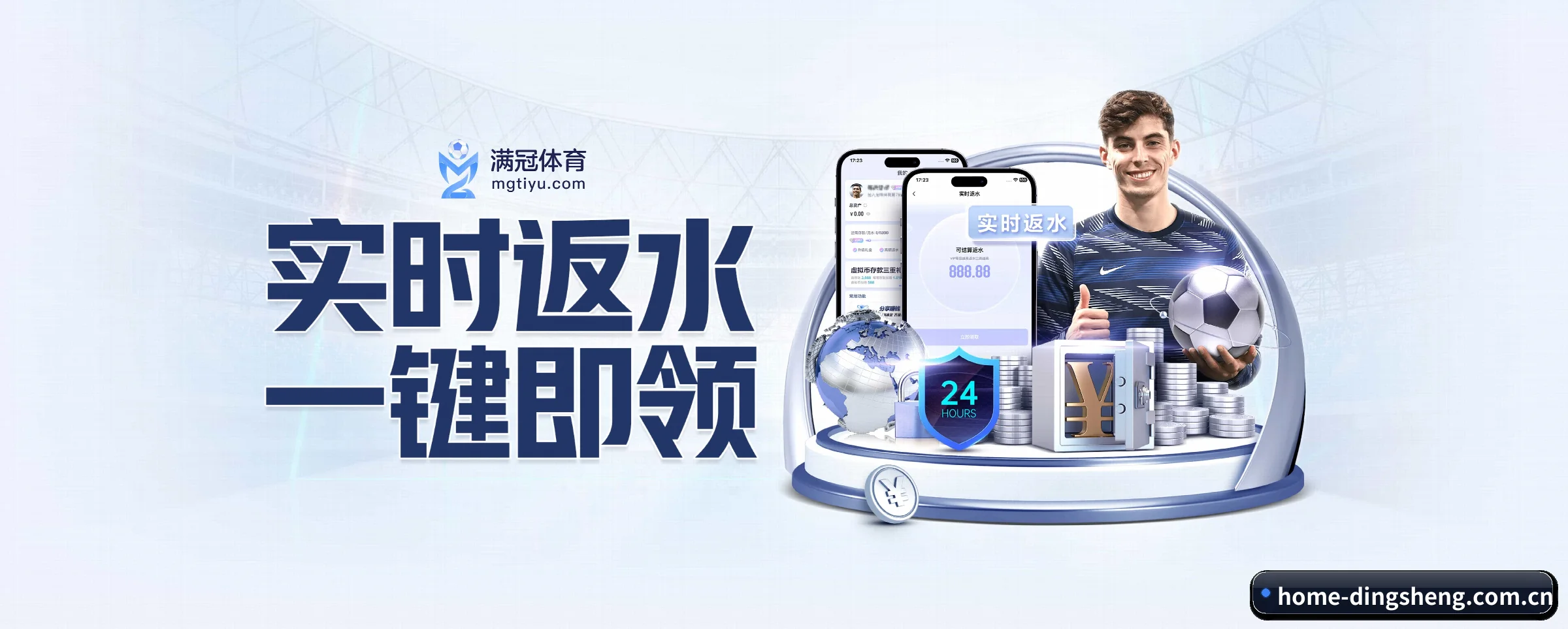 鼎盛娱乐 APP