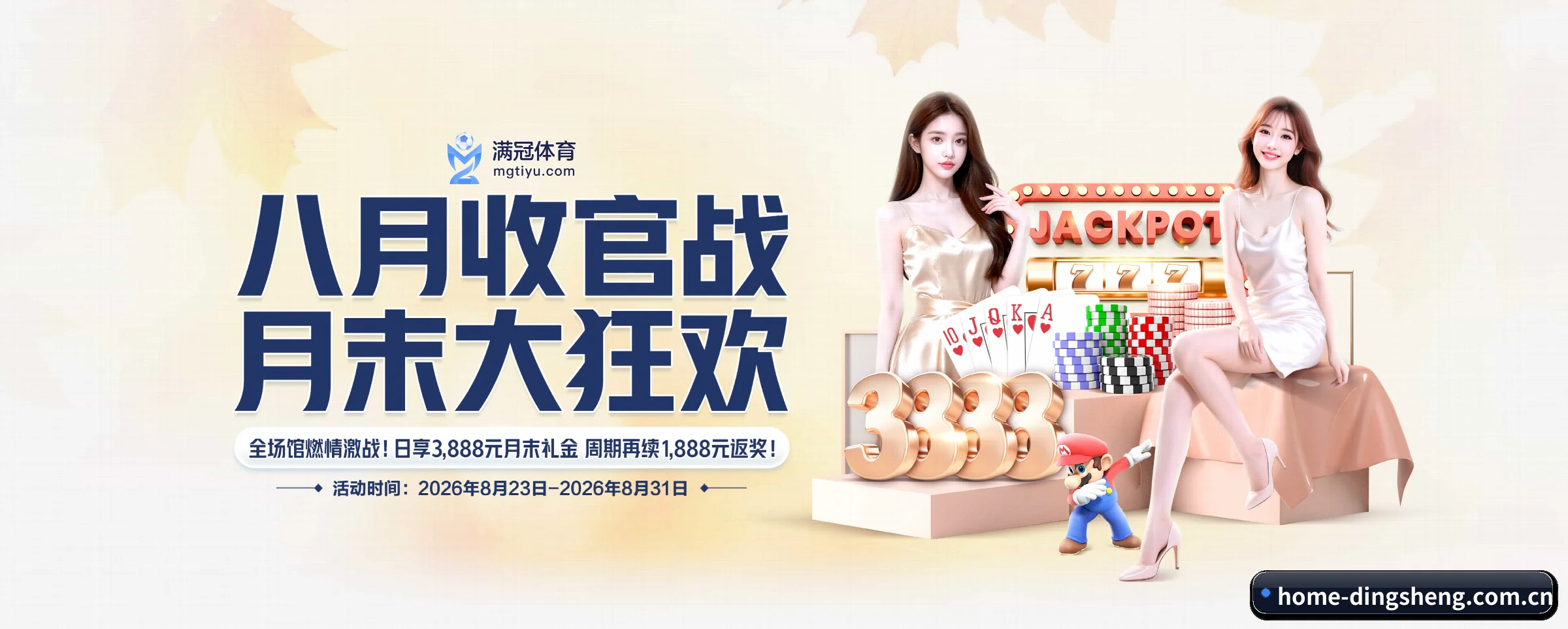 鼎盛娱乐 APP
